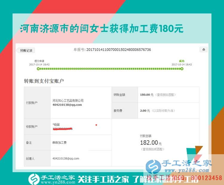 有的是時間陪家人，河南濟源閆女士在家做手工活賺錢之后(圖1)