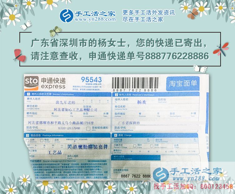 廣東深圳市一名19歲女大學(xué)生被同學(xué)介紹利用課余時(shí)間兼職手工活賺錢(qián) 廣東深圳市一名19歲女大學(xué)生被同學(xué)介紹利用課余時(shí)間兼職手工活賺錢(qián)