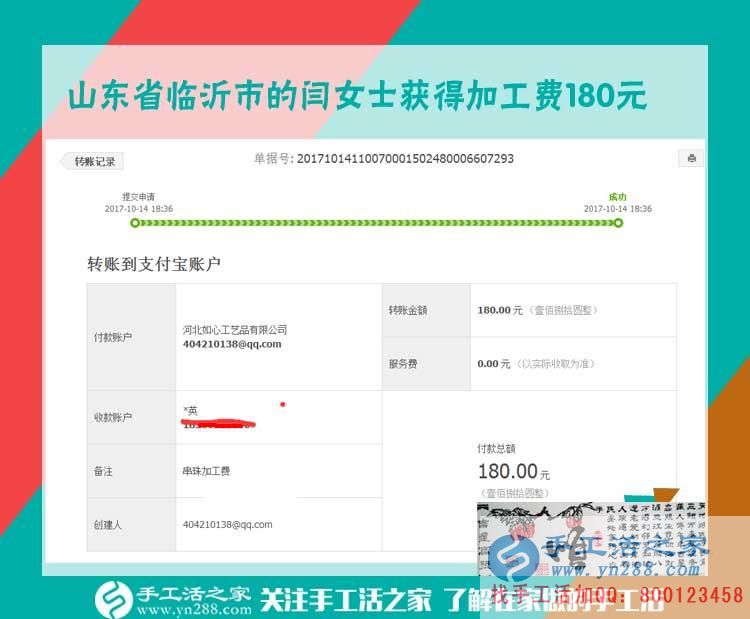 把孩子哄睡后，山東臨沂閆女士拿起串珠手工活又做了起來(lái)(圖1)