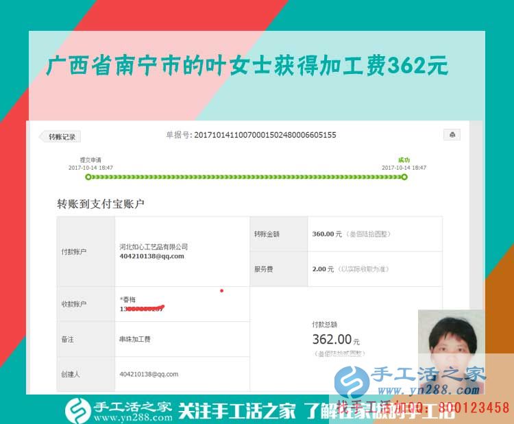 現(xiàn)在有時(shí)間了，廣西南寧葉女士要讓珠繡畫賺的錢翻個(gè)番兒(圖1)