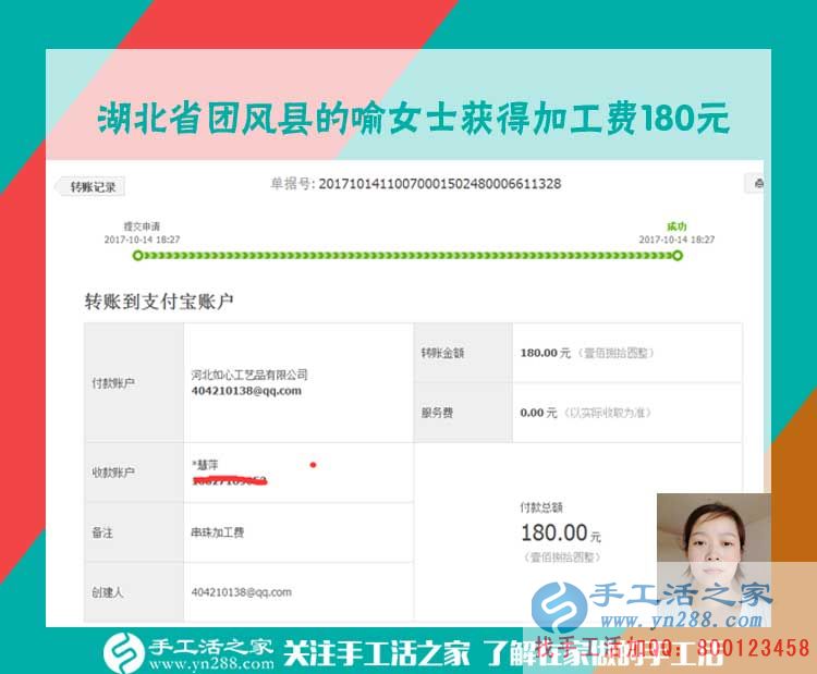 小護(hù)士休息時(shí)間長(zhǎng)，湖北團(tuán)風(fēng)縣喻女士在家做珠繡手工活兼職賺錢(圖1)