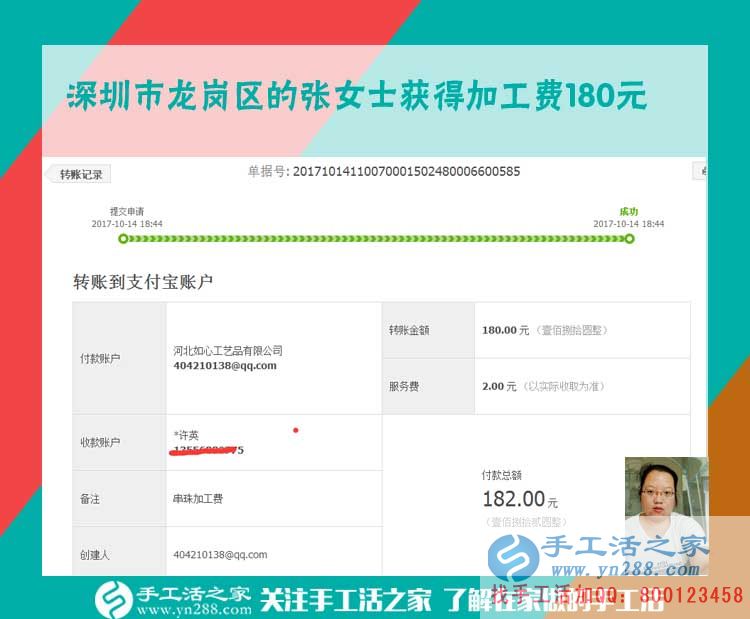 外打工只為多掙錢，深圳龍崗區(qū)打工的張女士下班后還做串珠繡手工活(圖1)