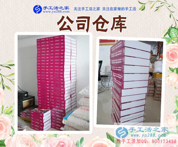 業(yè)務(wù)經(jīng)理的意外收獲，河北邯鄲美女王女士招商不成卻做起了手工活兼職賺錢(圖2)