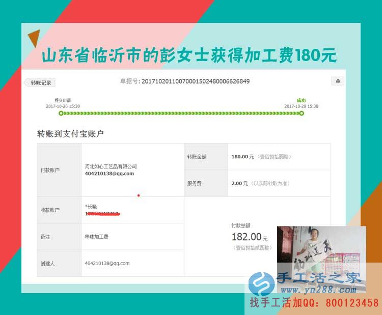 這幾年除了帶孩子的心得，山東臨沂彭女士還對在家做手工活賺錢多有感悟(圖1)