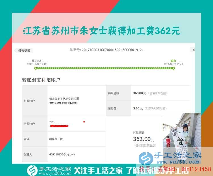 給自己設(shè)定目標(biāo),362元讓江蘇蘇州寶媽朱女士離自己的月目標(biāo)又近了一步(圖1)
