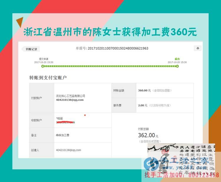 度過了買房后的難關,浙江溫州陳女士認為這個能在家做的手工活非常好(圖1)