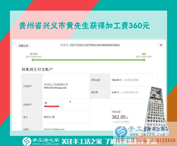 跟快遞員都成了朋友，貴州興義黃先生在家做串珠手工活掙錢之后(圖1)