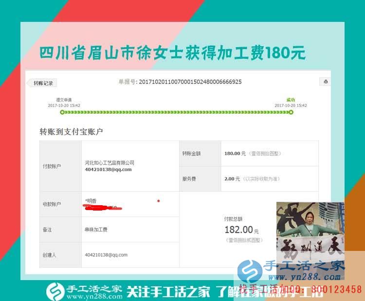 從鄰居那里得到的信息，四川眉山徐女士每個月做手工活能賺一千元(圖1)
