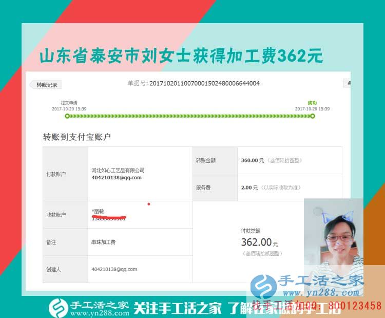 放心吧，這個手工活！在家做串珠手工活的山東泰安劉女士對鄰居們說(圖1)