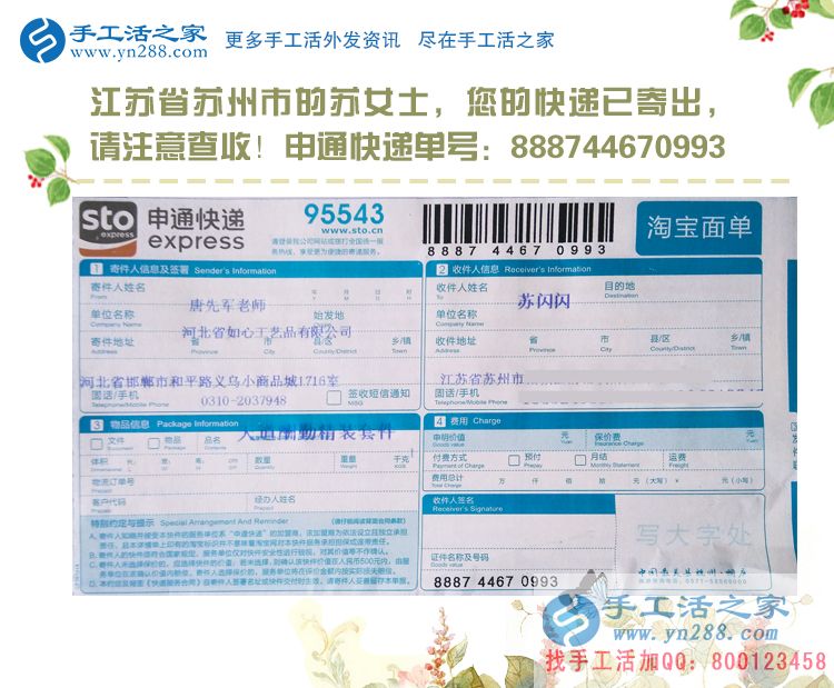 江蘇蘇州市大二女生分享做手工活兼職體驗，不用再問家里要生活費！