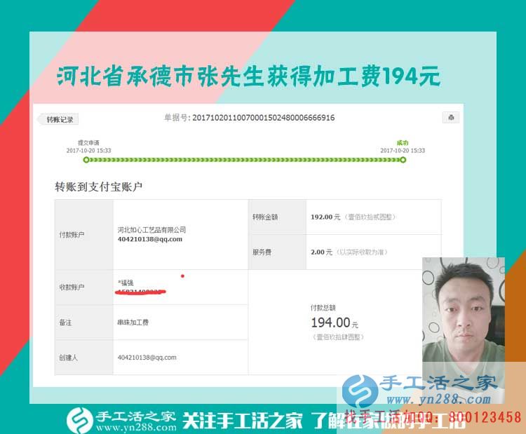 坐在屋里不出門了，原來河北承德張先生找到做串珠手工活賺錢的新事業(yè)(圖1)
