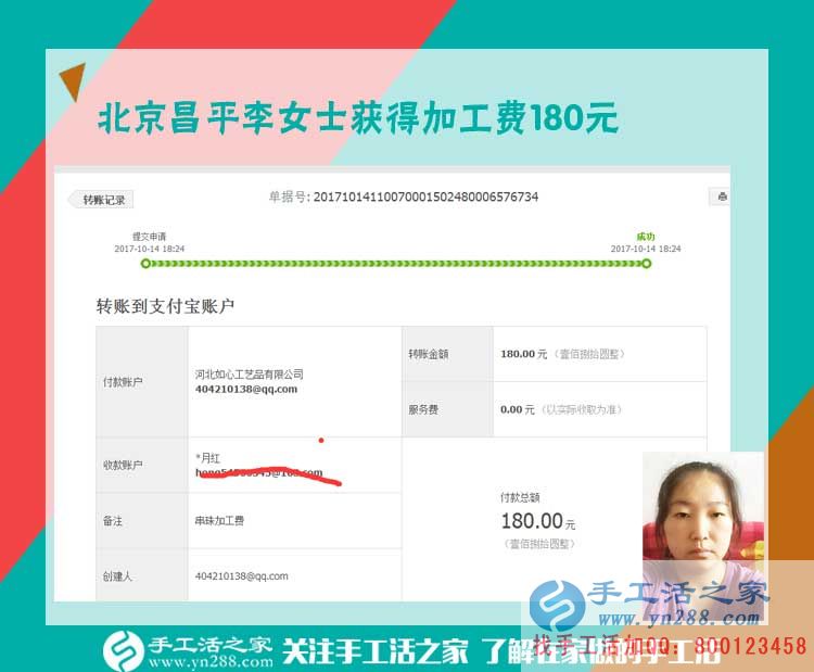 要實現(xiàn)自己的淘金夢，北京昌平李女士工作之余做串珠手工活賺錢(圖1)