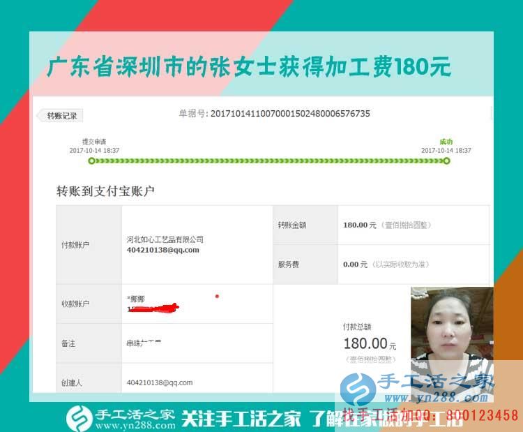 在閨蜜的提醒下改變，廣東深圳張女士開始在家做串珠手工活賺錢(圖1)
