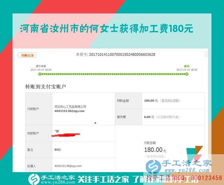 真心感謝手工活之家，河南汝州何女士做串珠手工活賺錢，還被代賣著她的純手工工藝品(圖1)