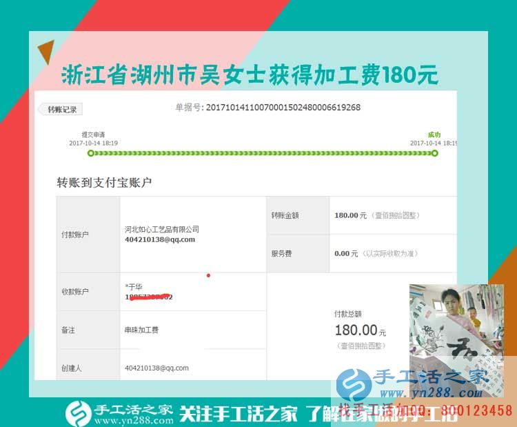 不一樣的手工，一樣的收獲。浙江湖州裁縫吳女士開著店還堅(jiān)持做串珠手工活賺錢(圖1)