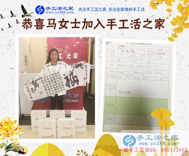 馬女士在公司的前臺留影 馬女士在公司的前臺留影