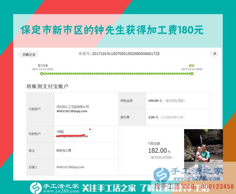 不怕別人說，河北保定鐘先生一個大男人竟然喜歡做手工活賺錢(圖1)