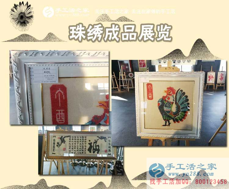 手工活之家——雅薇麗珠繡成品展示 手工活之家——雅薇麗珠繡成品展示