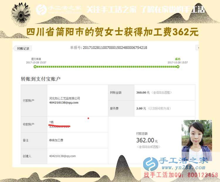 自強自立的好媳婦，四川簡陽賀女士堅持手工活兼職賺錢(圖1)