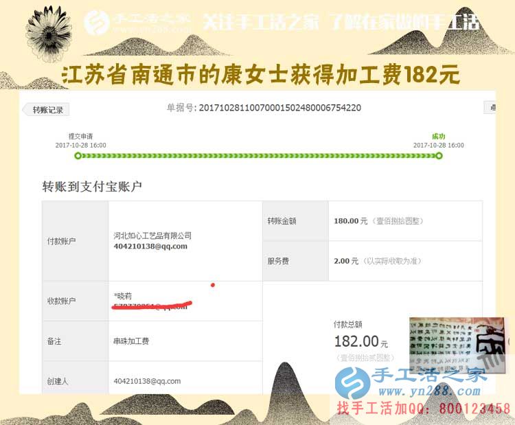 跟著自己進(jìn)城,江蘇南通康女士到哪兒都帶著自己賺錢的串珠手工活(圖1)