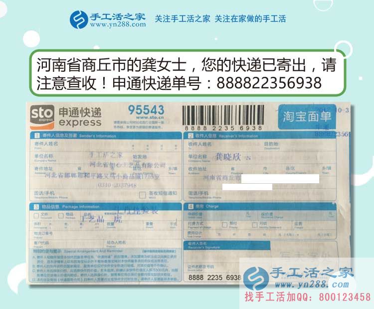 秋收過后在家沒事做，河南商丘龔女士找到一個在家可以賺錢的兼職工作
