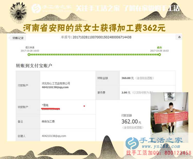 朋友推薦，自己驗證，河南安陽武女士在家?guī)е⒆幼鍪止せ钯嶅X是真真的(圖1)