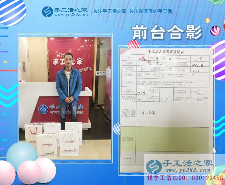 明智先生在公司前臺(tái)的留影 明智先生在公司前臺(tái)的留影