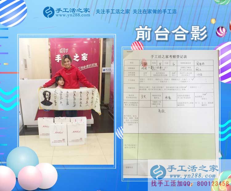 劉女士和女兒在公司前臺(tái)的留影 劉女士和女兒在公司前臺(tái)的留影