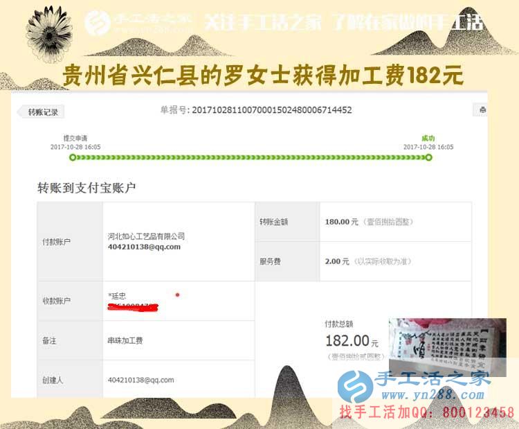 待著什么也不做，太痛苦了。貴州興仁羅女士現(xiàn)在做串珠手工活賺錢(圖1)
