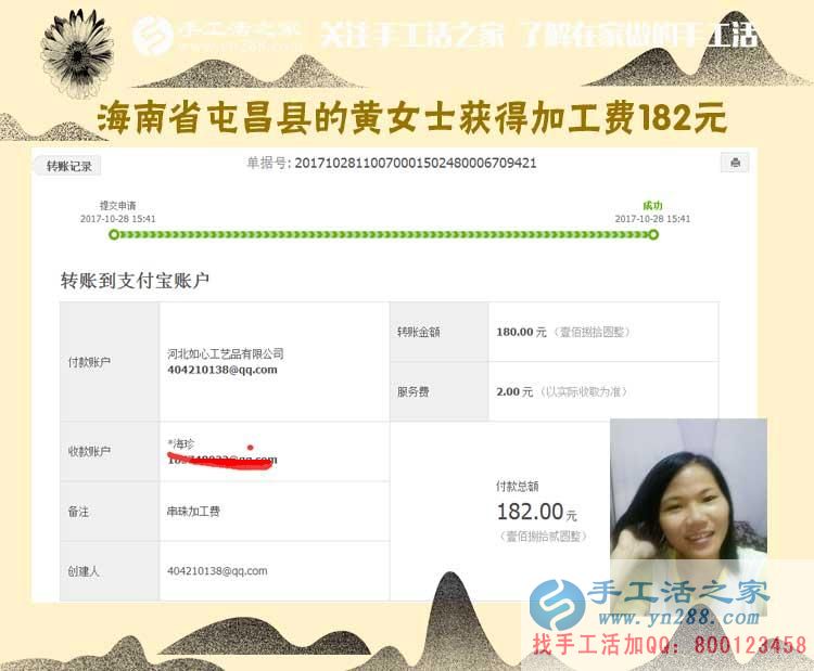 獨(dú)自在城打拼要買房,海南屯昌黃女士堅(jiān)持做串珠手工活兼職多掙一份兒錢(圖1)