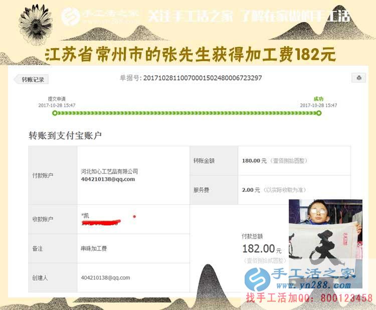 裁縫“巧手張”工作間里的賺錢的秘密，江蘇常州張先生堅(jiān)持做串珠手工活賺錢(圖1)
