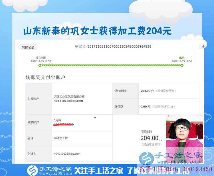 能干的山東女人，新泰鞏女士開店之余還做串珠手工活掙錢(圖1)
