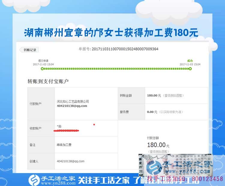 孩子睡著之后,湖南郴州鄺女士堅(jiān)持在家陪著他還做手工賺錢(圖1)