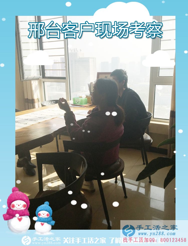附近找手工活拿回家做，邯鄲地區(qū)及邯鄲周邊客戶考察記(圖3)