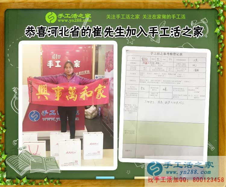 附近找手工活拿回家做，邯鄲地區(qū)及邯鄲周邊客戶考察記(圖4)