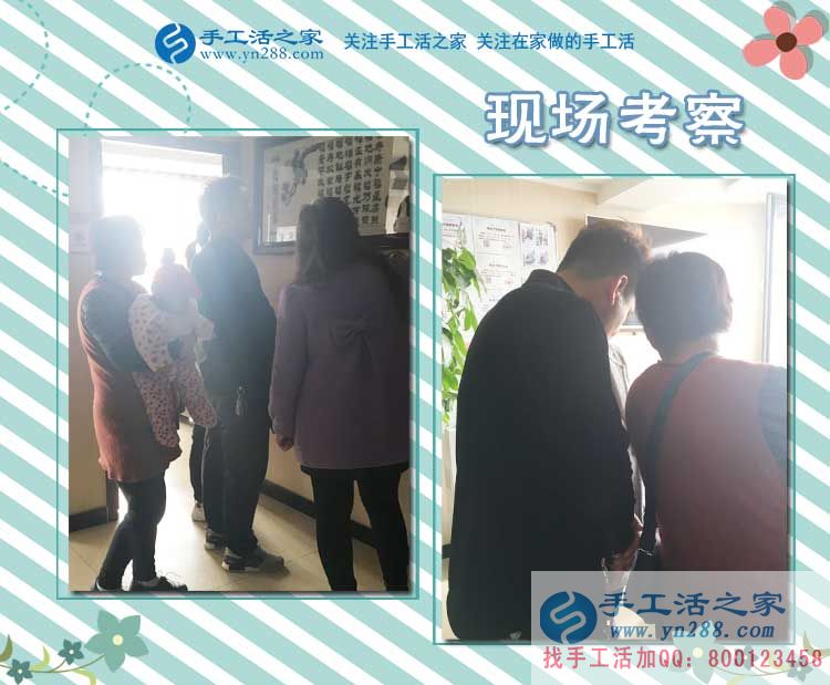 手工活之家——客戶現場考察 手工活之家——客戶現場考察