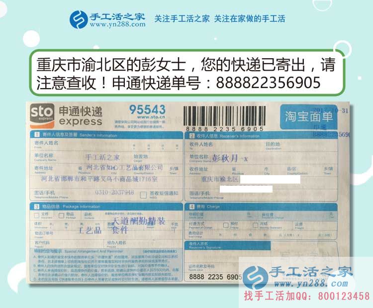 邊帶幼女邊掙錢，重慶渝北的彭女士通過手工活之家自主創(chuàng)業(yè)平臺找到了新的人生定位