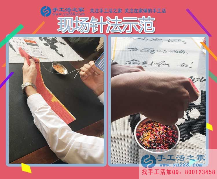 手工活之家——客戶現(xiàn)場學習珠繡針法 手工活之家——客戶現(xiàn)場學習珠繡針法