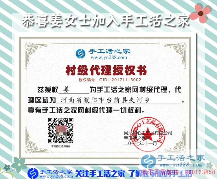 11月13日手工活之家加盟代理的客戶考察留影剪輯一，簡(jiǎn)單又賺錢的手工活原來在這里(圖4)