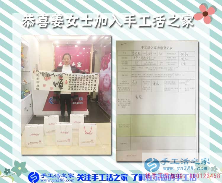 11月13日手工活之家加盟代理的客戶考察留影剪輯一，簡(jiǎn)單又賺錢的手工活原來在這里(圖3)