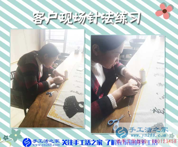 手工活之家——客戶(hù)現(xiàn)場(chǎng)珠繡針?lè)ň毩?xí) 手工活之家——客戶(hù)現(xiàn)場(chǎng)珠繡針?lè)ň毩?xí)