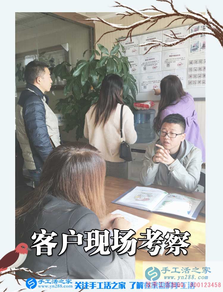 11月14日，手工活之家加工客戶考察現(xiàn)場圖片，2017在家兼職的手工活就在這兒(圖4)