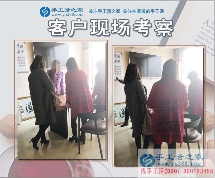 11月16日，手工活之家部分加工客戶考察行程留影，這里有在家賺錢的正規(guī)手工活外發(fā)(圖1)