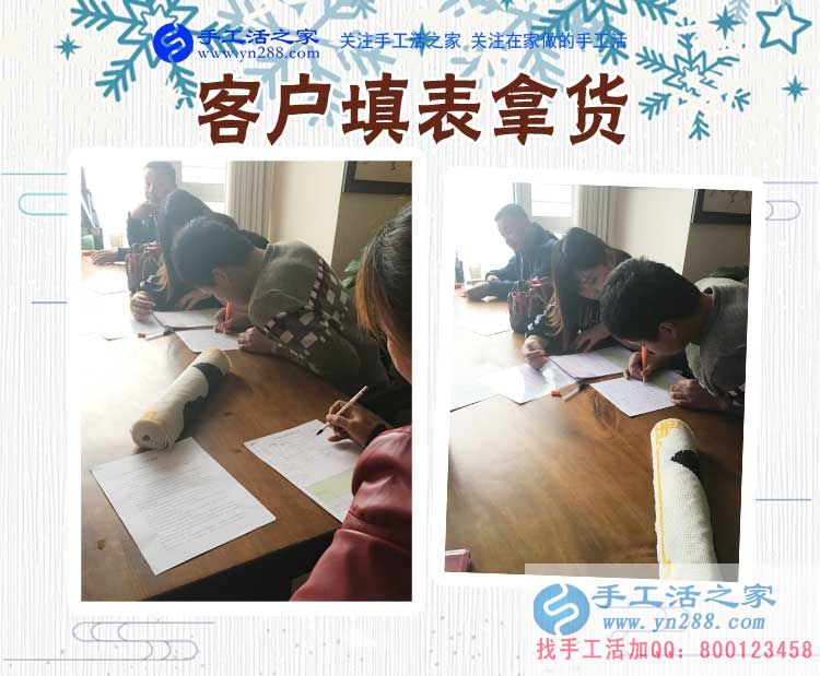 手工活之家——客戶現(xiàn)場填表拿貨 手工活之家——客戶現(xiàn)場填表拿貨
