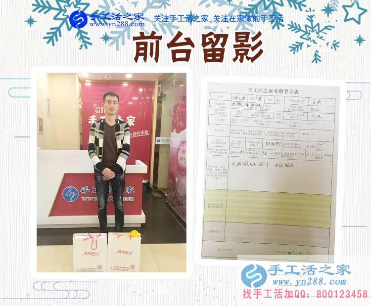 馮先生在公司的前臺留影 馮先生在公司的前臺留影
