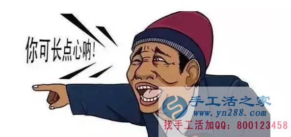 防騙在行動，手工活之家加工客戶親述：不要貪心貪便宜，貪心就會吃大虧。我就是活生生的例子。(圖3)