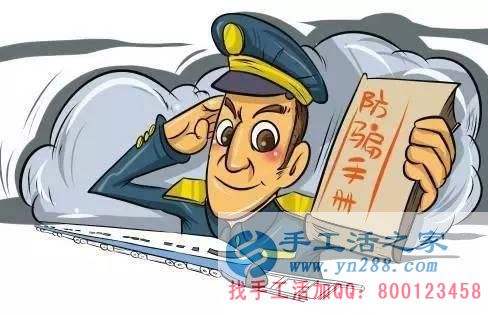 防騙在行動，手工活之家加工客戶親述：不要貪心貪便宜，貪心就會吃大虧。我就是活生生的例子。(圖4)