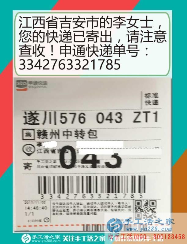 一次偶然的邂逅，江西吉安李女士上網(wǎng)偶遇手工活之家，開(kāi)啟兼職生涯(圖1)