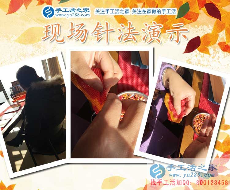 手工活之家——現(xiàn)場(chǎng)珠繡針法演示 手工活之家——現(xiàn)場(chǎng)珠繡針法演示