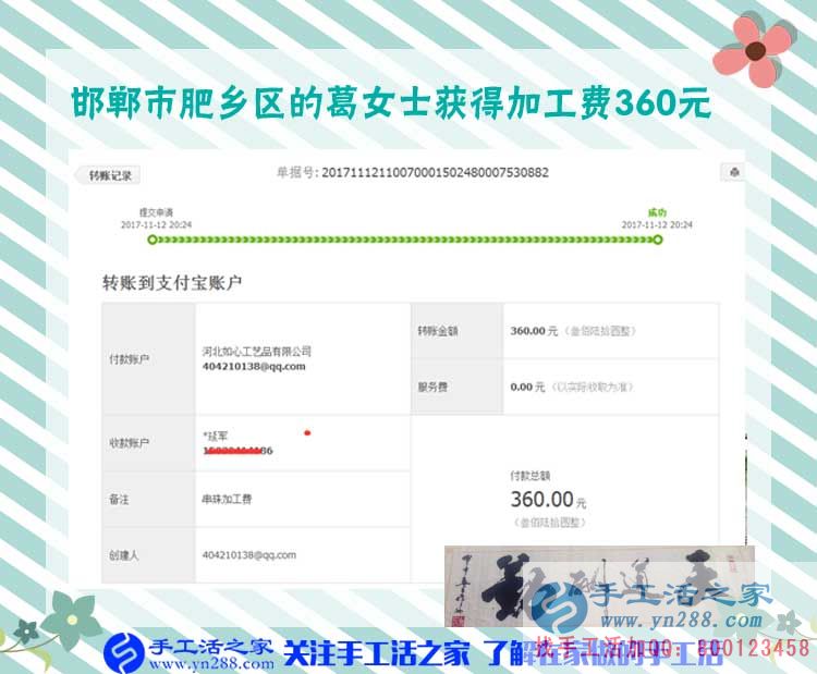 不出去工作，能在家掙錢是一件很幸福的事，河北邯鄲肥鄉(xiāng)的葛女士堅(jiān)持在家做串珠手工活賺錢(圖1)
